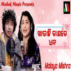 Khauchi Ranare Dhana